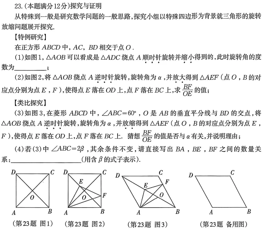 广西中考各市数学一模压轴题,从夯到拉! 第9张