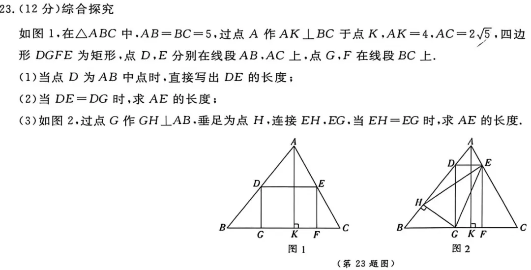广西中考各市数学一模压轴题,从夯到拉! 第12张