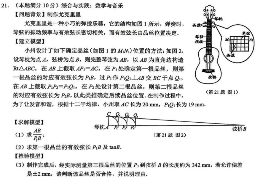 广西中考各市数学一模压轴题,从夯到拉! 第17张