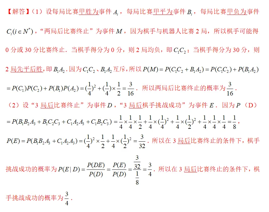 联考||镇江中学高二联考试卷压轴题解析 第3张