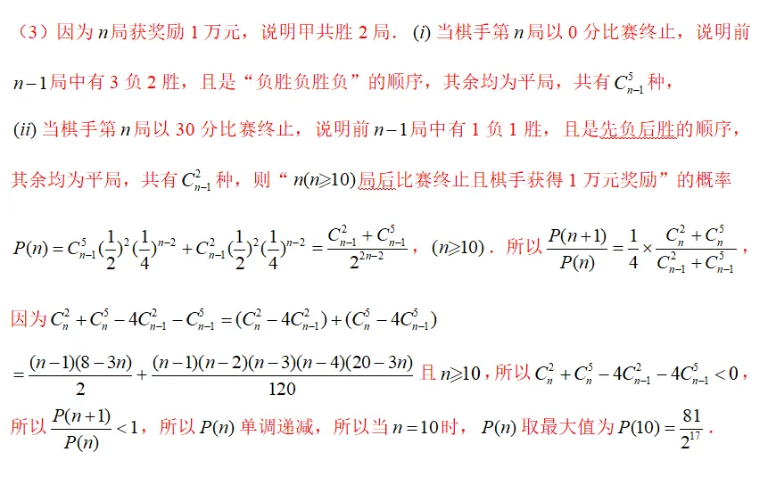 联考||镇江中学高二联考试卷压轴题解析 第4张