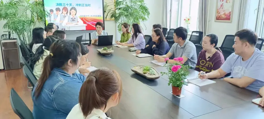 125· 中考 || 决胜三十天,冲刺正当时——哈125中学召开2026届三轮冲刺部署会-第2张图片-四季读书网