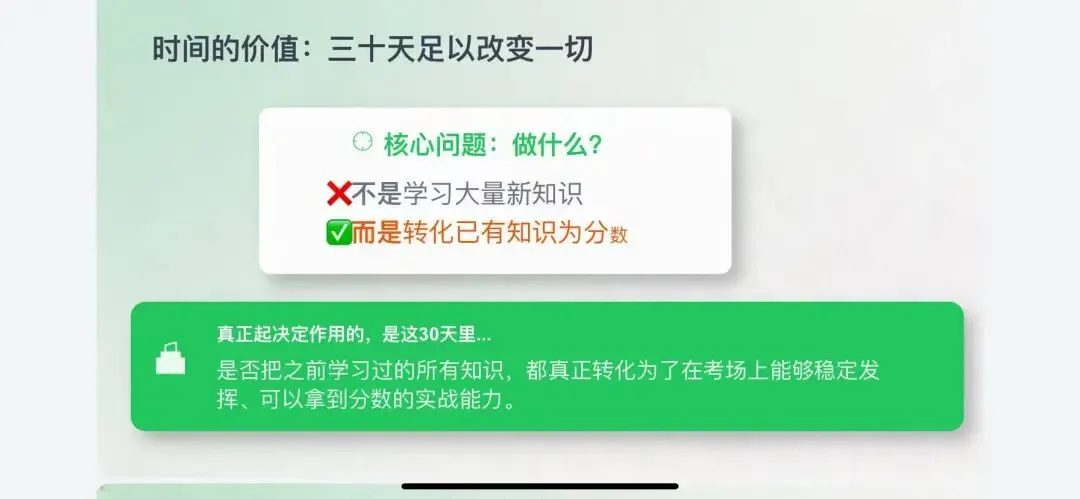 125· 中考 || 决胜三十天,冲刺正当时——哈125中学召开2026届三轮冲刺部署会-第4张图片-四季读书网