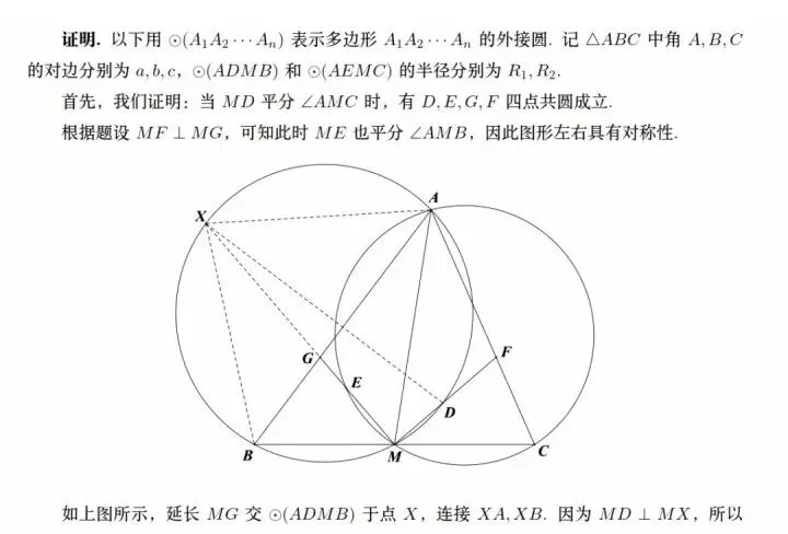 北京高联预赛试卷+解法 第3张