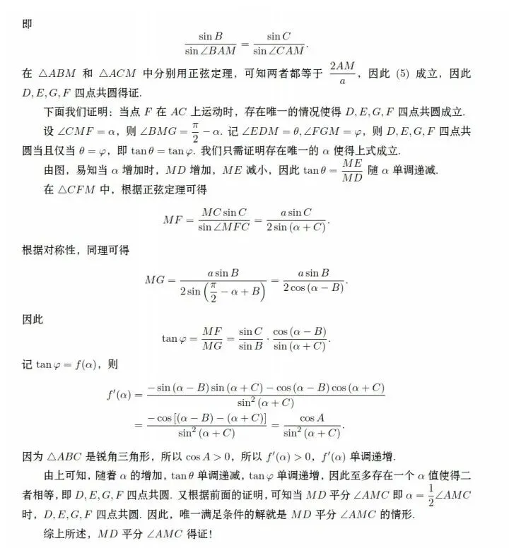 北京高联预赛试卷+解法 第4张