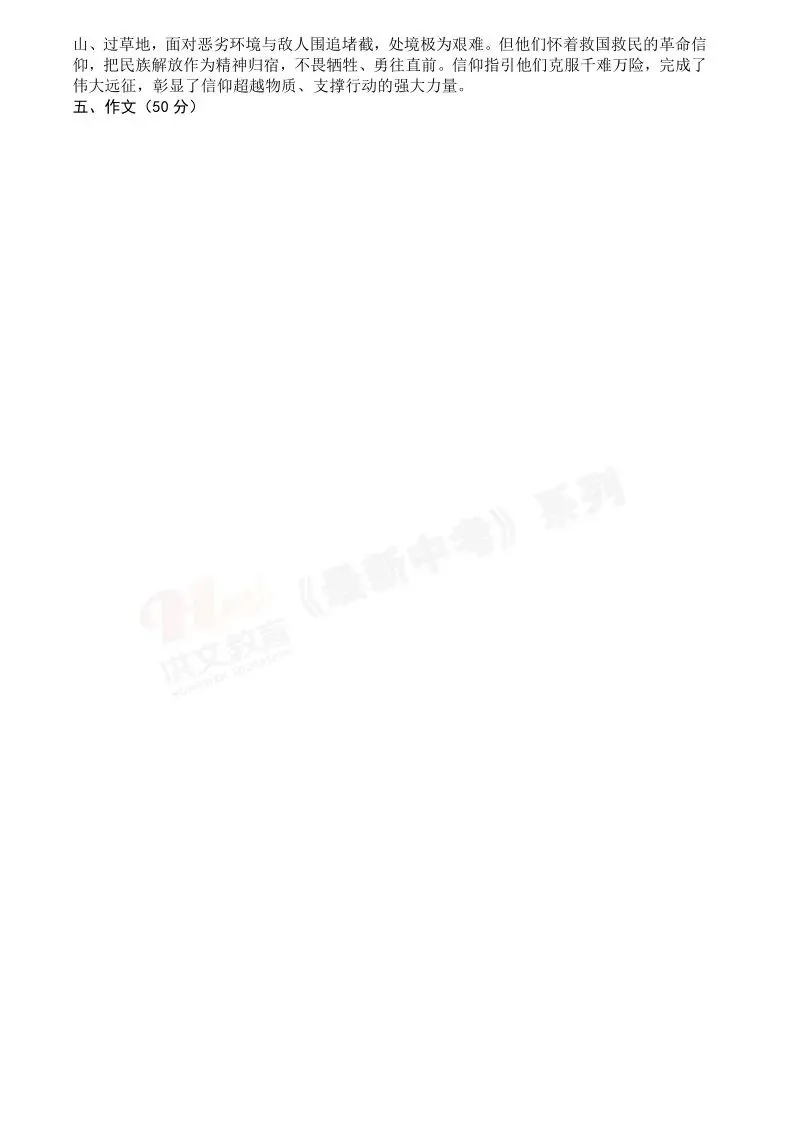 [二模]2026年三门峡市二模试卷(7科全)试卷、听力及参考答案 第12张