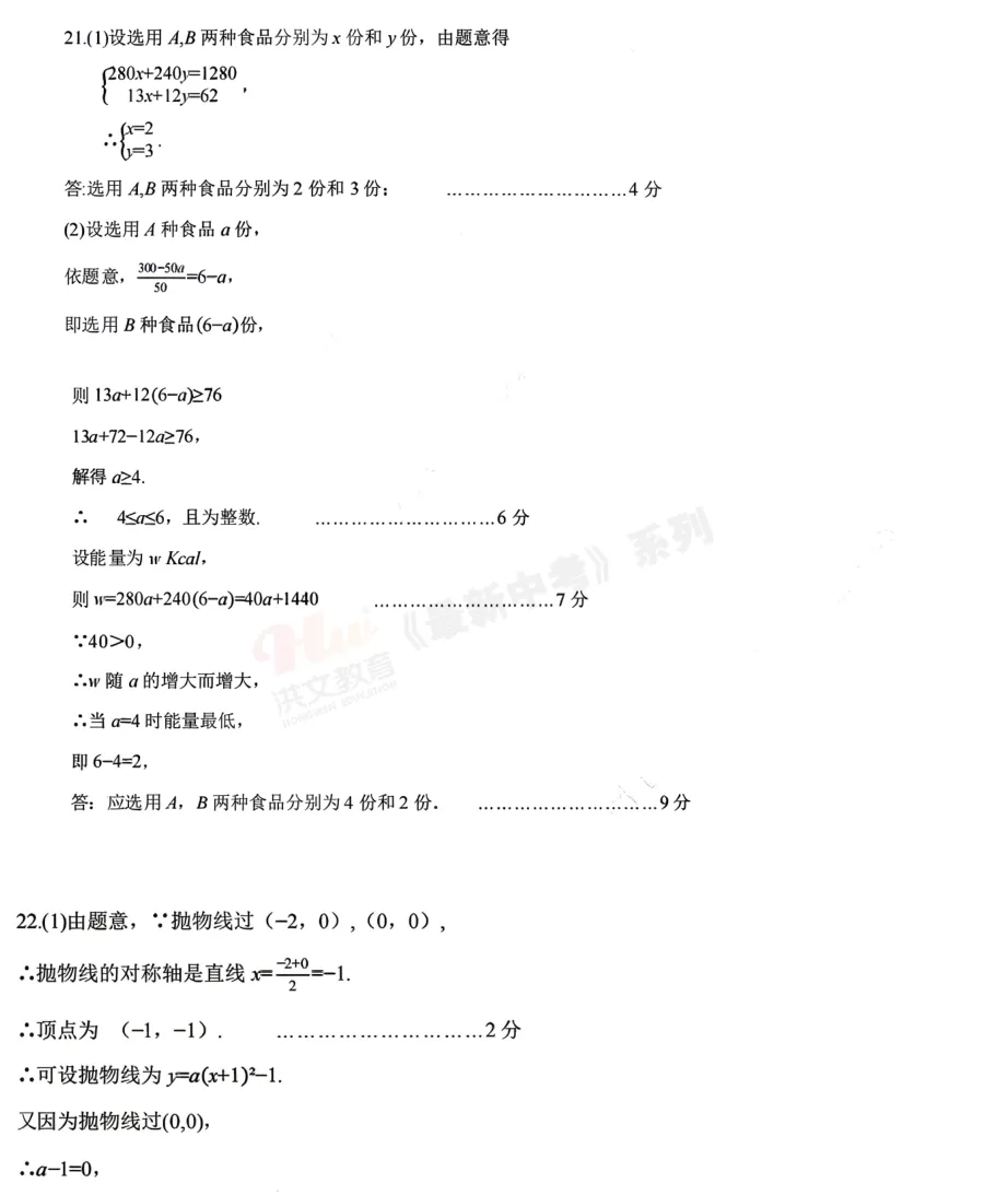 [二模]2026年三门峡市二模试卷(7科全)试卷、听力及参考答案 第22张