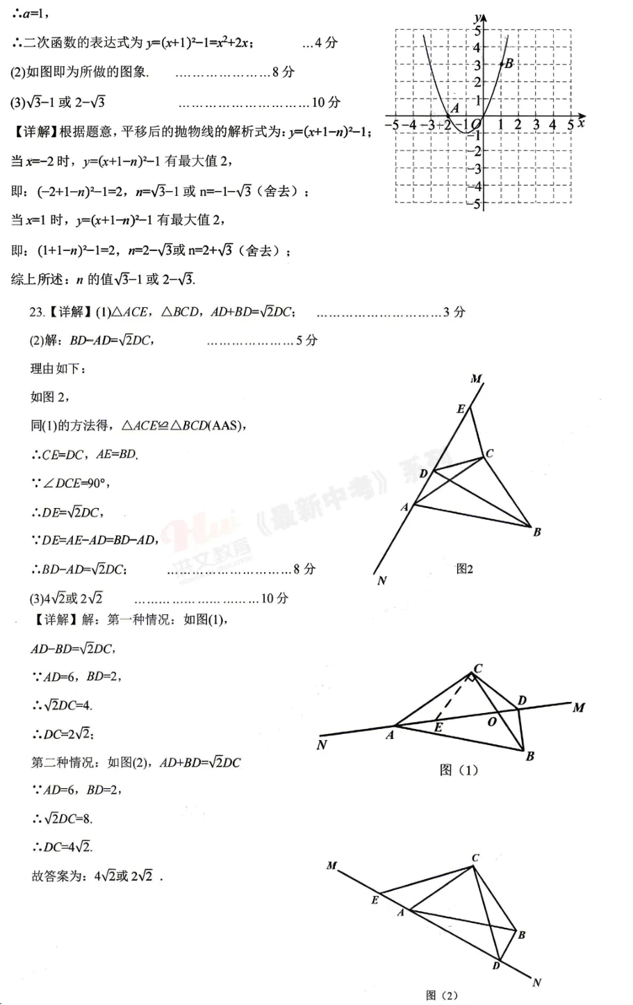 [二模]2026年三门峡市二模试卷(7科全)试卷、听力及参考答案 第23张