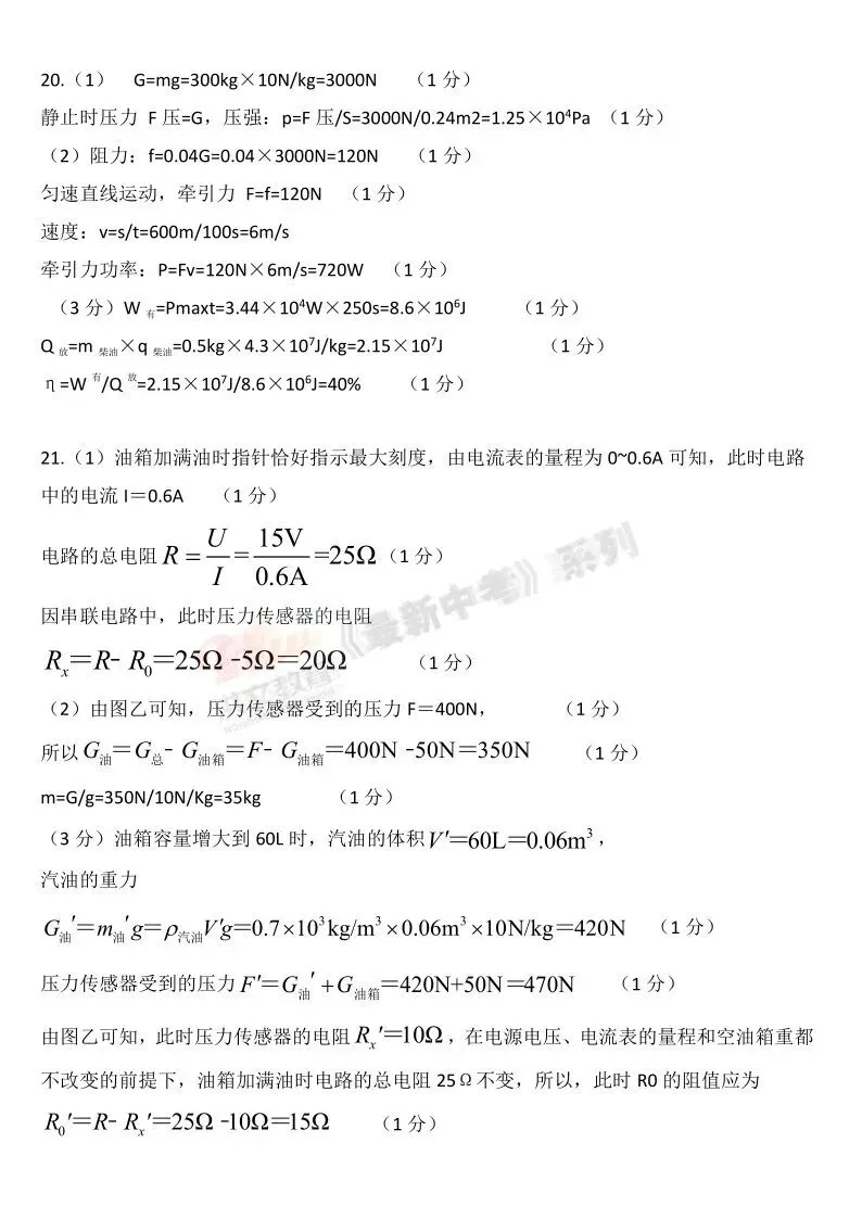 [二模]2026年三门峡市二模试卷(7科全)试卷、听力及参考答案 第45张