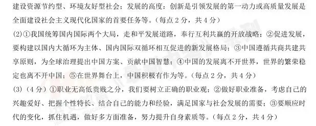 [二模]2026年三门峡市二模试卷(7科全)试卷、听力及参考答案 第67张