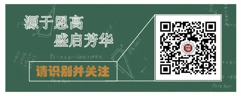 恩高芳华中学高三模拟考试放假安全告知书 第5张