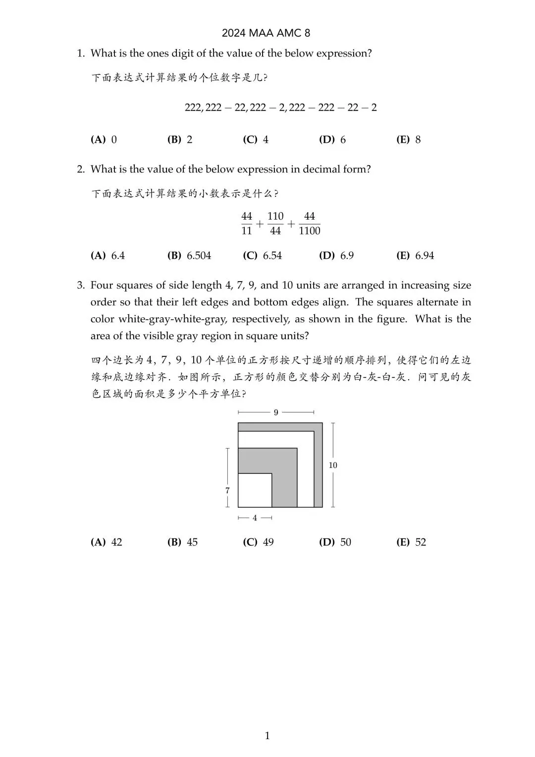 AMC8数学竞赛历年真题(2000-2026) 第9张
