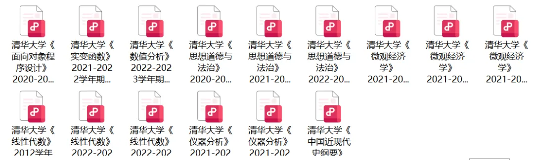 清华大学历年期中期末真题来了~ 第4张