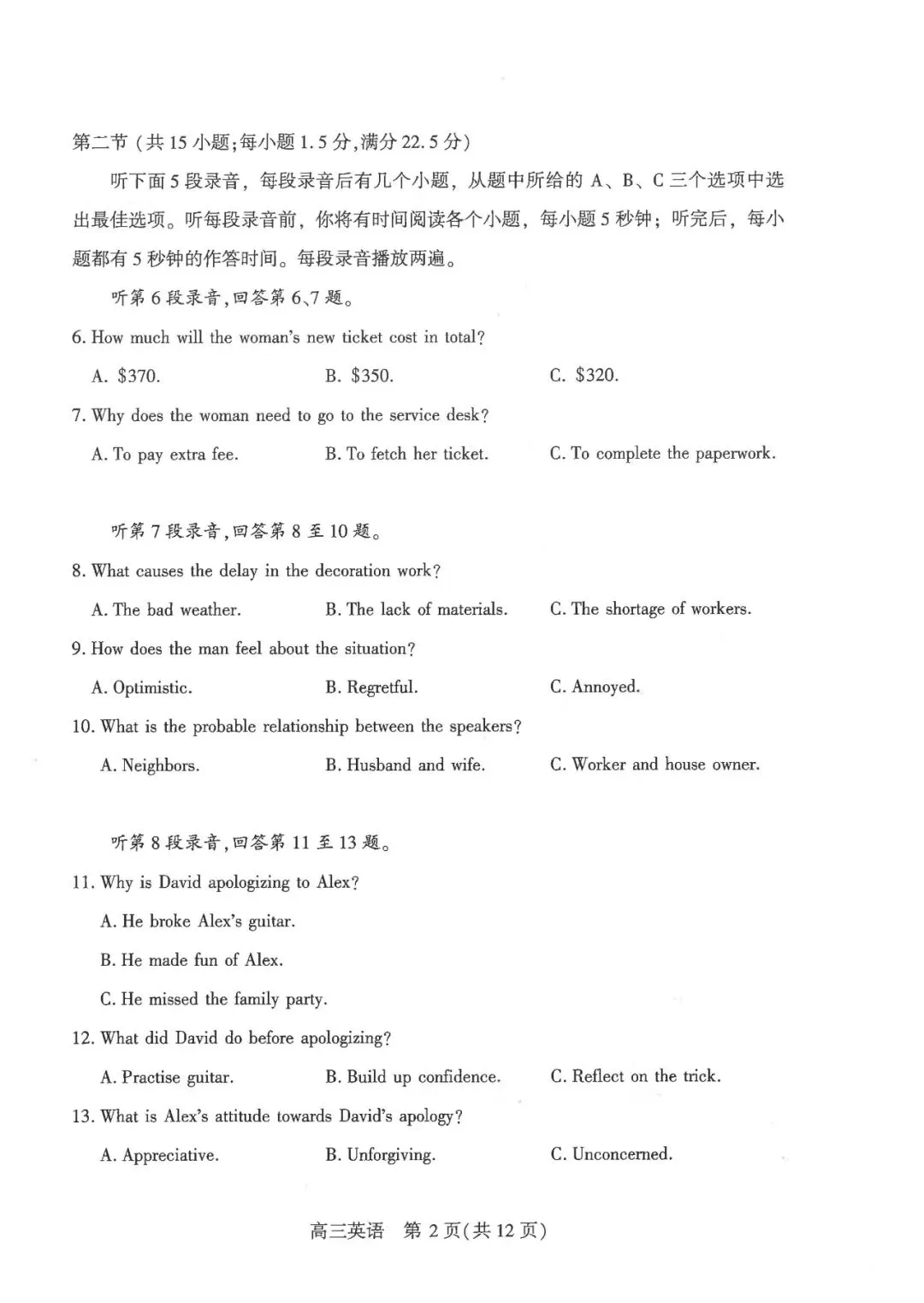 难!但贴近高考!武汉五月高三供题试卷和答案免费下载!被创飞了吗?-第4张图片-四季读书网 难!但贴近高考!武汉五月高三供题试卷和答案免费下载!被创飞了吗?-第4张图片-四季读书网