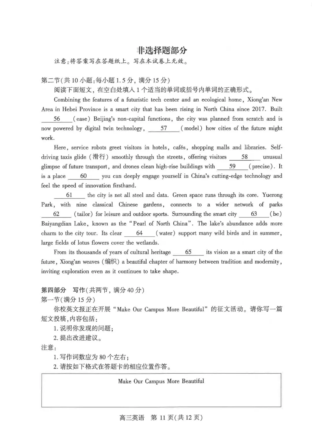 难!但贴近高考!武汉五月高三供题试卷和答案免费下载!被创飞了吗?-第5张图片-四季读书网 难!但贴近高考!武汉五月高三供题试卷和答案免费下载!被创飞了吗?-第5张图片-四季读书网