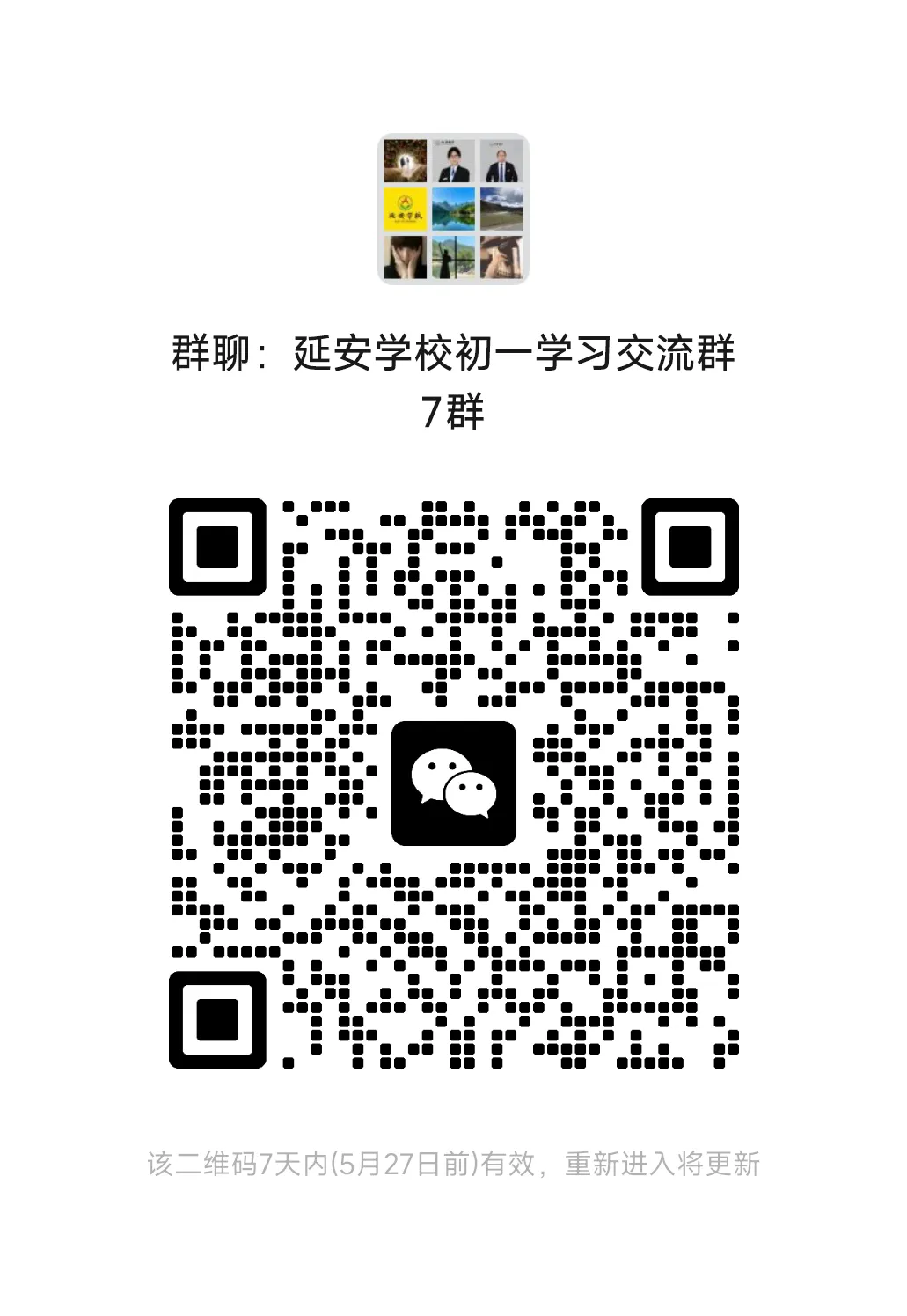 2026济南市槐荫区二模数学试卷真题及答案分享 第24张 2026济南市槐荫区二模数学试卷真题及答案分享 第24张