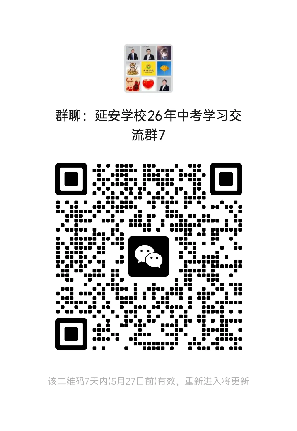 2026济南市槐荫区二模数学试卷真题及答案分享 第25张 2026济南市槐荫区二模数学试卷真题及答案分享 第25张