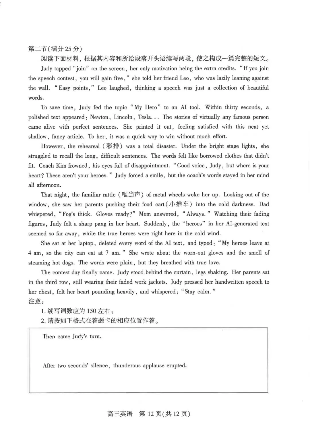 难!但贴近高考!武汉五月高三供题试卷和答案免费下载!被创飞了吗?-第6张图片-四季读书网 难!但贴近高考!武汉五月高三供题试卷和答案免费下载!被创飞了吗?-第6张图片-四季读书网