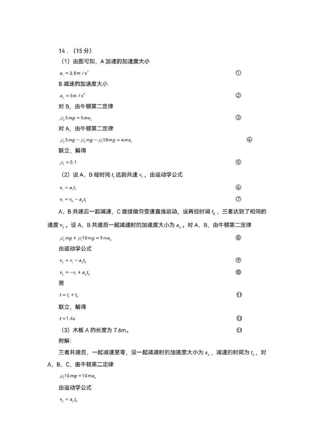 难!但贴近高考!武汉五月高三供题试卷和答案免费下载!被创飞了吗?-第8张图片-四季读书网 难!但贴近高考!武汉五月高三供题试卷和答案免费下载!被创飞了吗?-第8张图片-四季读书网