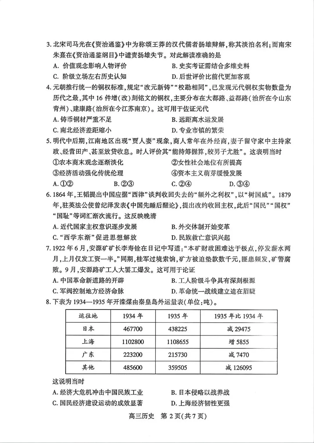 难!但贴近高考!武汉五月高三供题试卷和答案免费下载!被创飞了吗?-第14张图片-四季读书网 难!但贴近高考!武汉五月高三供题试卷和答案免费下载!被创飞了吗?-第14张图片-四季读书网