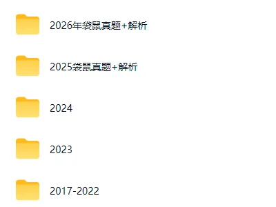 2026年袋鼠数学竞赛真题!LevelA-F全等级真题+答案免费领取!-第1张图片-四季读书网