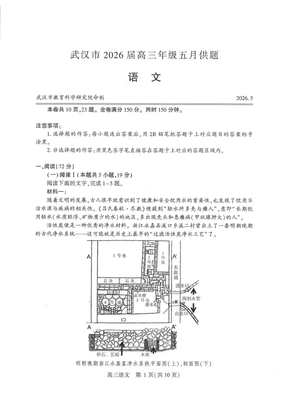 难!但贴近高考!武汉五月高三供题试卷和答案免费下载!被创飞了吗?-第21张图片-四季读书网 难!但贴近高考!武汉五月高三供题试卷和答案免费下载!被创飞了吗?-第21张图片-四季读书网