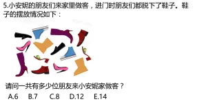 2026年袋鼠数学竞赛真题!LevelA-F全等级真题+答案免费领取!-第8张图片-四季读书网