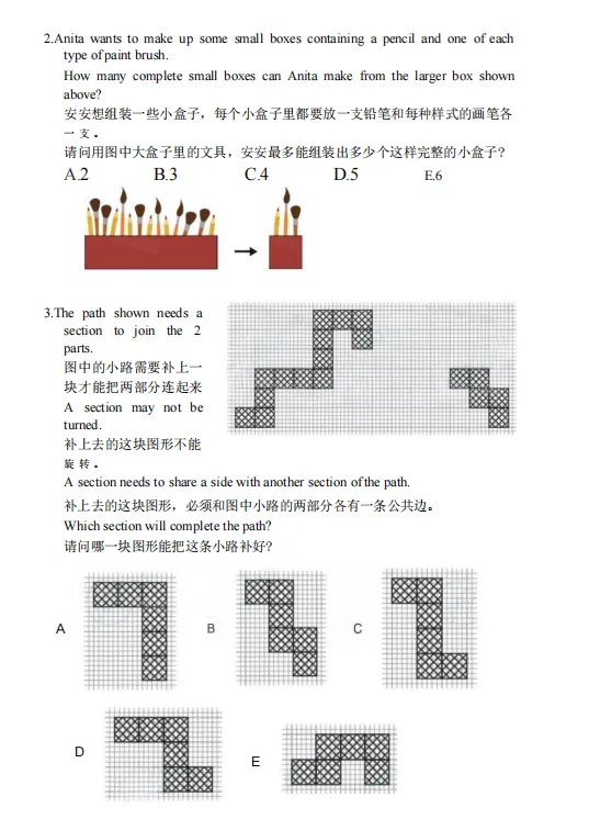 2026年袋鼠数学竞赛真题!LevelA-F全等级真题+答案免费领取!-第11张图片-四季读书网