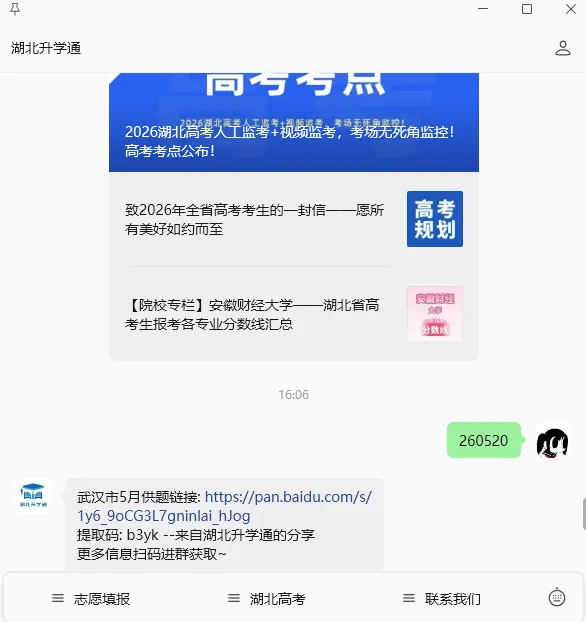 难!但贴近高考!武汉五月高三供题试卷和答案免费下载!被创飞了吗?-第29张图片-四季读书网 难!但贴近高考!武汉五月高三供题试卷和答案免费下载!被创飞了吗?-第29张图片-四季读书网