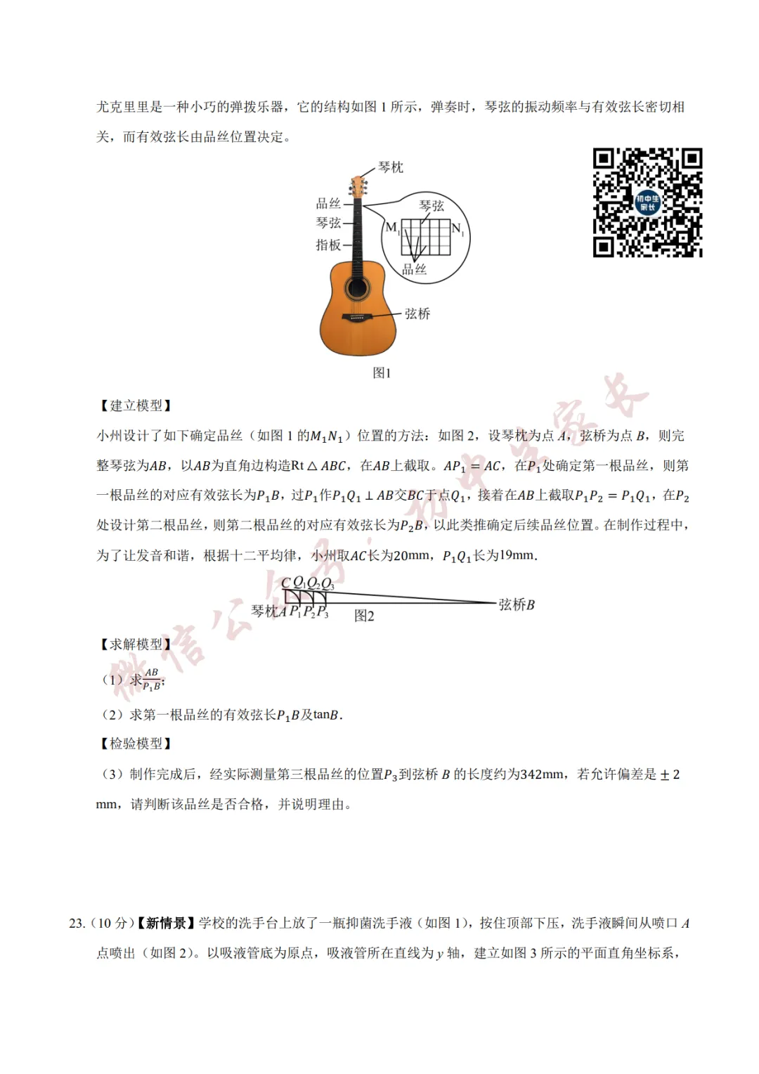 2026年中考数学押题预测卷(附答案解析,可打印),孩子提分必备!-第7张图片-四季读书网 2026年中考数学押题预测卷(附答案解析,可打印),孩子提分必备!-第7张图片-四季读书网