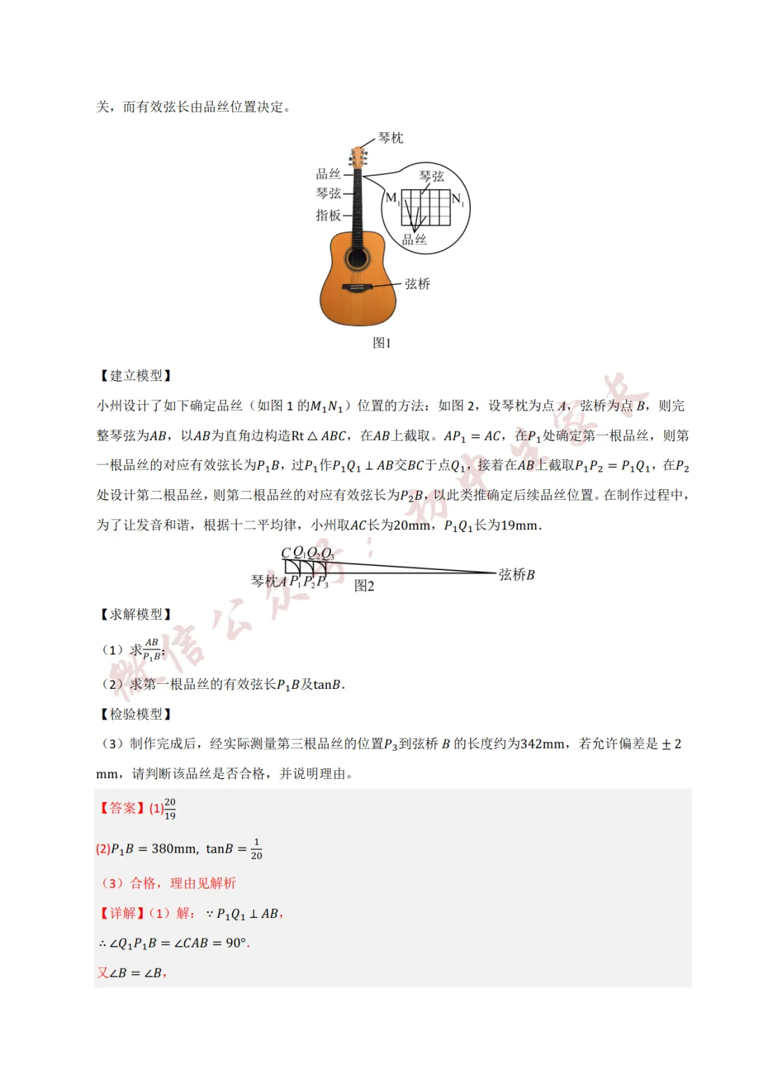 2026年中考数学押题预测卷(附答案解析,可打印),孩子提分必备!-第20张图片-四季读书网 2026年中考数学押题预测卷(附答案解析,可打印),孩子提分必备!-第20张图片-四季读书网