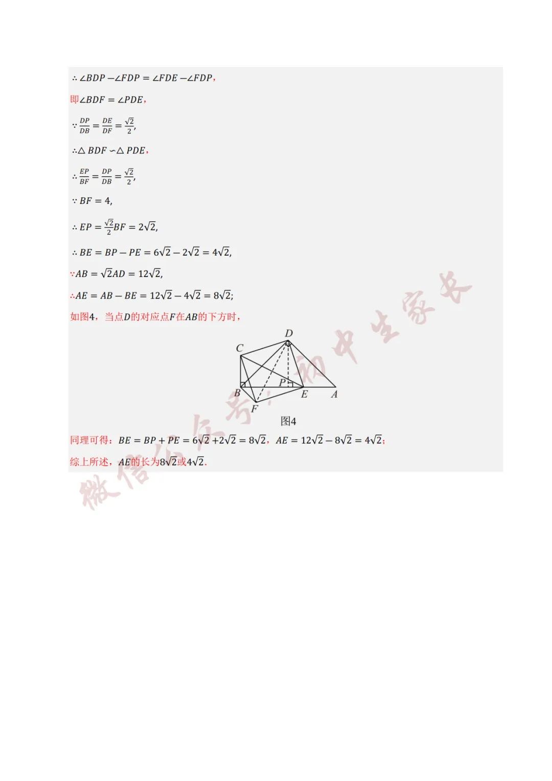 2026年中考数学押题预测卷(附答案解析,可打印),孩子提分必备!-第25张图片-四季读书网 2026年中考数学押题预测卷(附答案解析,可打印),孩子提分必备!-第25张图片-四季读书网