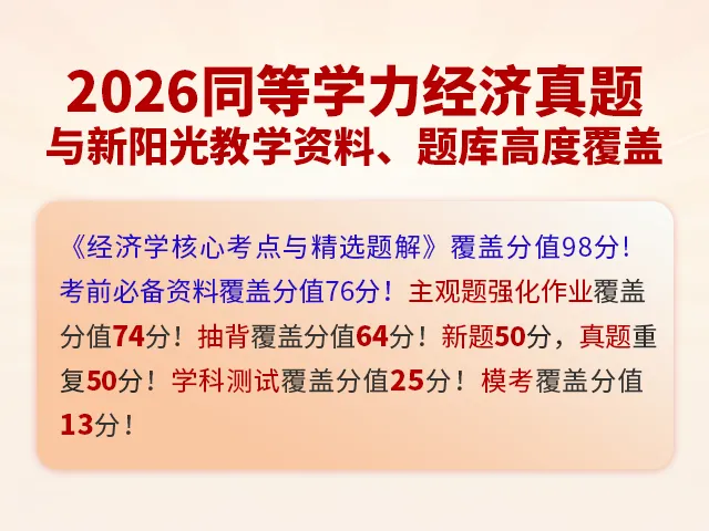 真题覆盖分值高达98分?什么概念!? 第2张 真题覆盖分值高达98分?什么概念!? 第2张