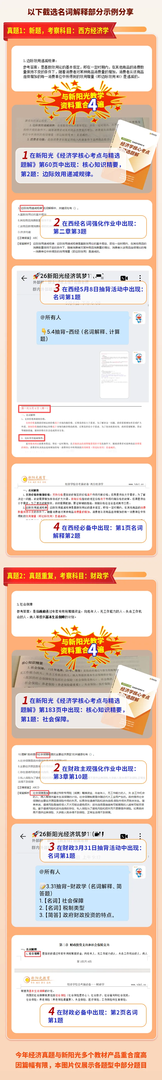 真题覆盖分值高达98分?什么概念!? 第4张 真题覆盖分值高达98分?什么概念!? 第4张