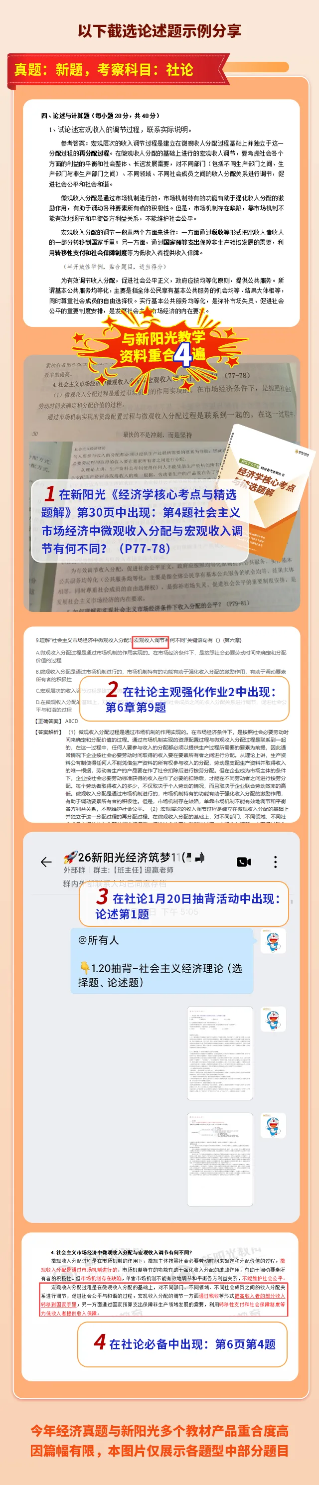 真题覆盖分值高达98分?什么概念!? 第6张 真题覆盖分值高达98分?什么概念!? 第6张