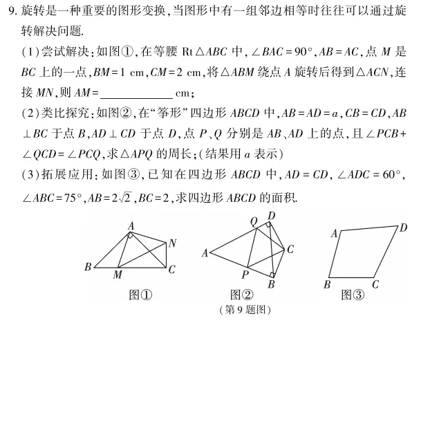 中考冲刺丨数学专项,分类练习5-第1张图片-四季读书网 中考冲刺丨数学专项,分类练习5-第1张图片-四季读书网