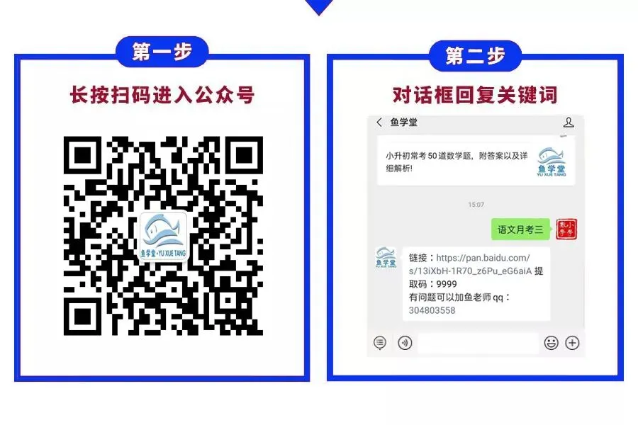 六年级小升初数学毕业试卷精讲 分数和比的转化知识很重要经常考 第2张