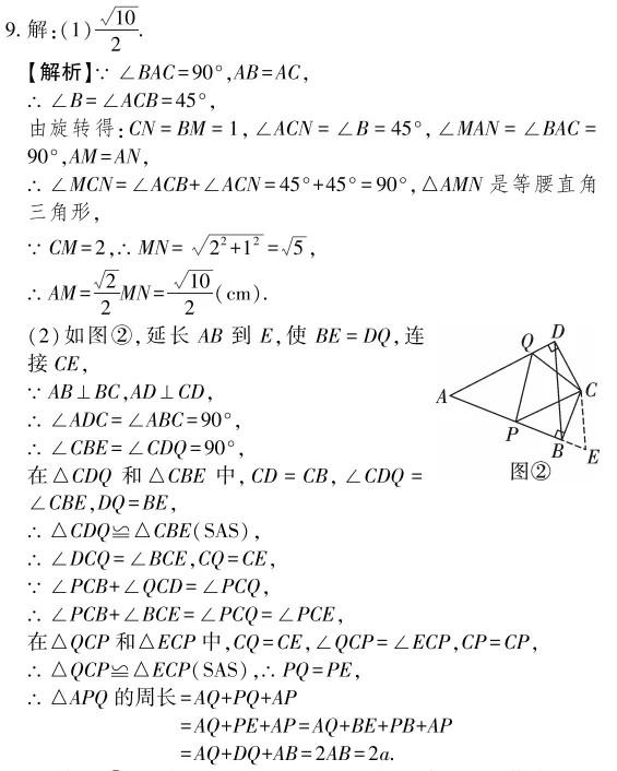 中考冲刺丨数学专项,分类练习5-第2张图片-四季读书网 中考冲刺丨数学专项,分类练习5-第2张图片-四季读书网