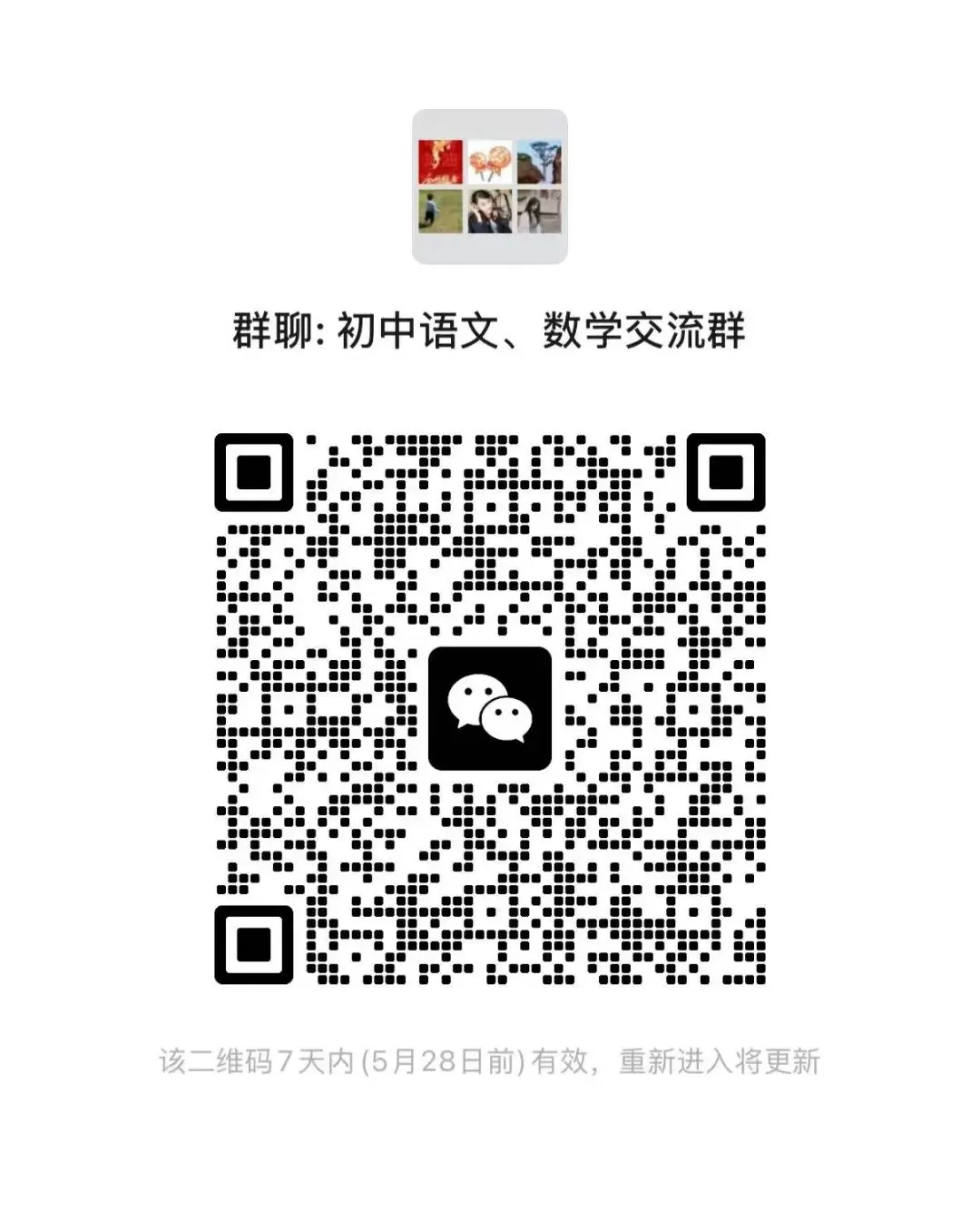 强基、人文、科技……本周末中考提前批考试如何拿分?听听名师怎么说 第4张 强基、人文、科技……本周末中考提前批考试如何拿分?听听名师怎么说 第4张