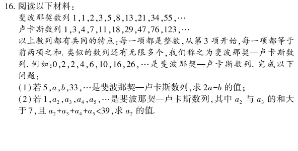 中考冲刺丨数学专项,分类练习5-第5张图片-四季读书网 中考冲刺丨数学专项,分类练习5-第5张图片-四季读书网