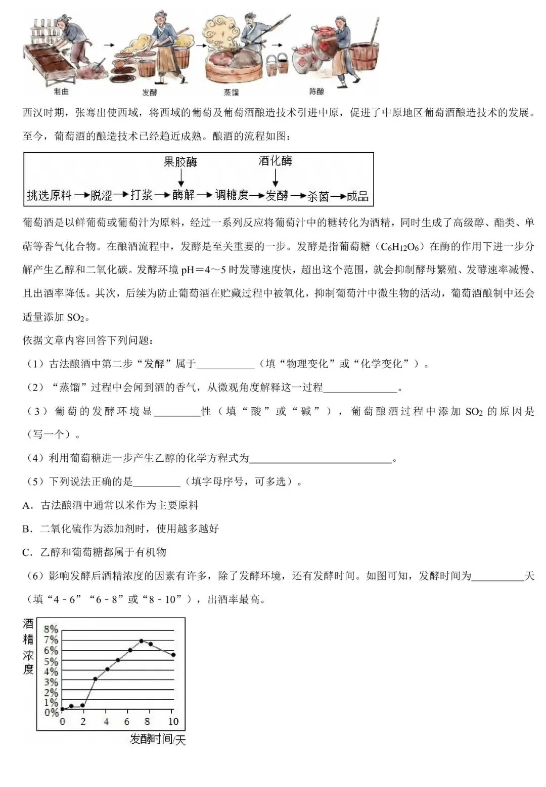 2026广东中考化学必考题型特训:综合能力(工业流程)题 第6张