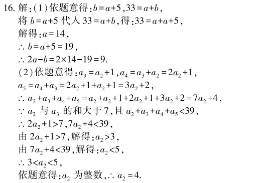 中考冲刺丨数学专项,分类练习5-第6张图片-四季读书网 中考冲刺丨数学专项,分类练习5-第6张图片-四季读书网