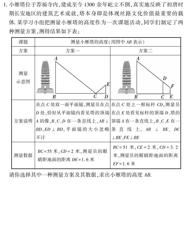 中考冲刺丨数学专项,分类练习5-第7张图片-四季读书网 中考冲刺丨数学专项,分类练习5-第7张图片-四季读书网