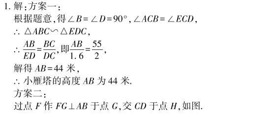 中考冲刺丨数学专项,分类练习5-第8张图片-四季读书网 中考冲刺丨数学专项,分类练习5-第8张图片-四季读书网