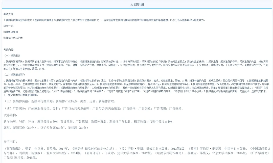 南京航空航天大学真题变动:取消选做题,实务150分! 第1张