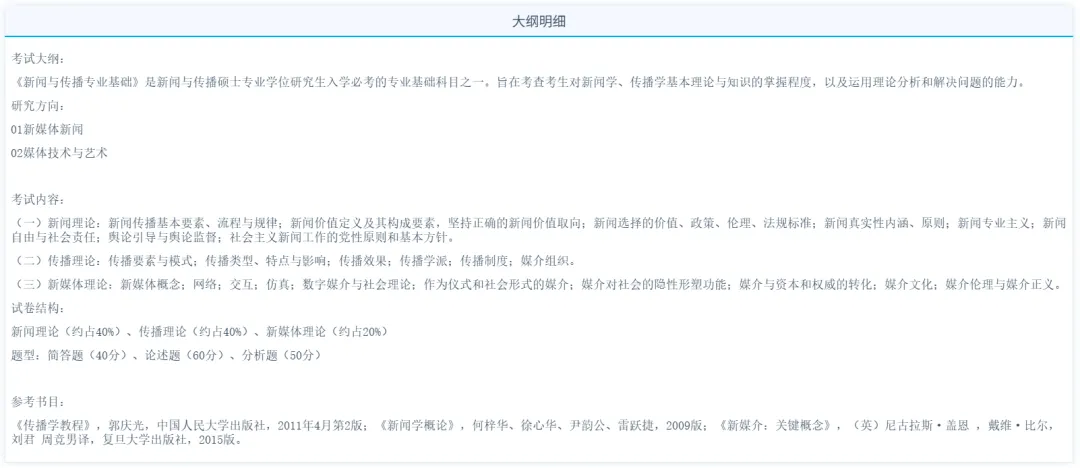 南京航空航天大学真题变动:取消选做题,实务150分! 第2张