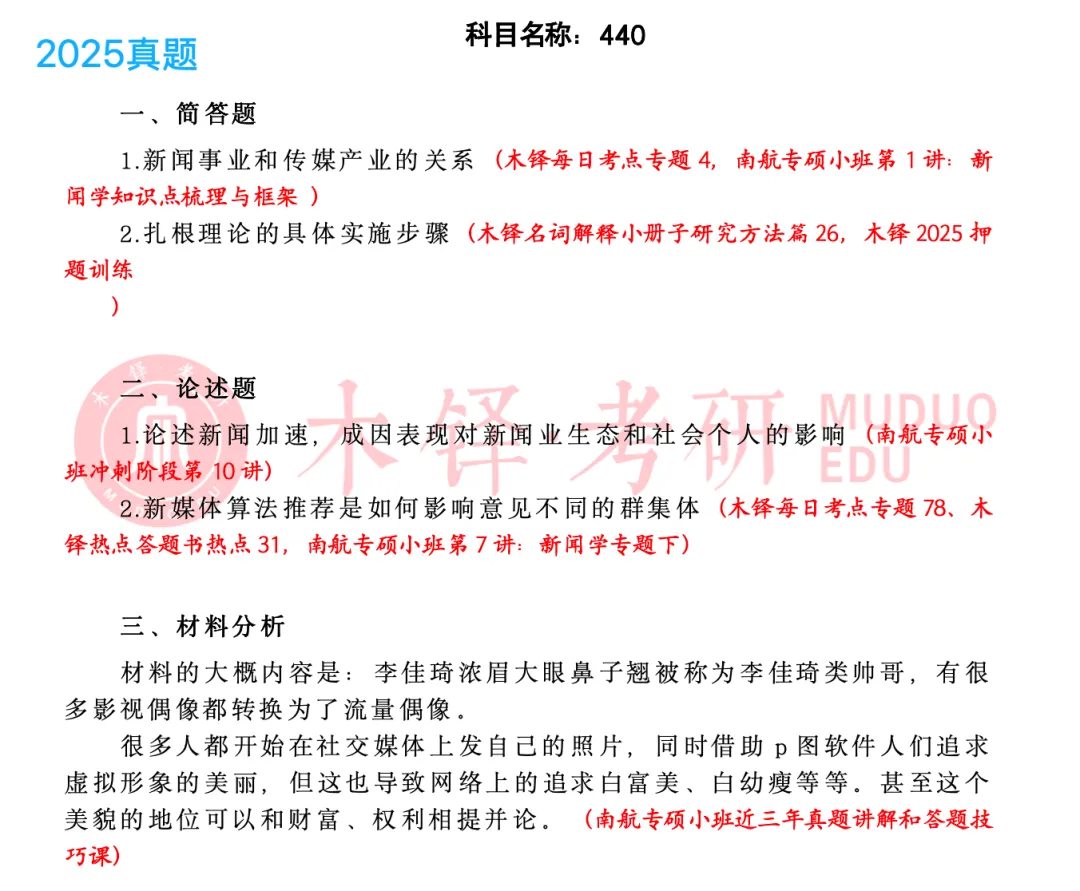 南京航空航天大学真题变动:取消选做题,实务150分! 第5张