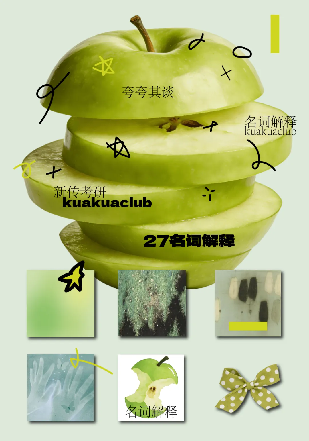 北邮真题:拉斯韦尔的传播学贡献 第7张