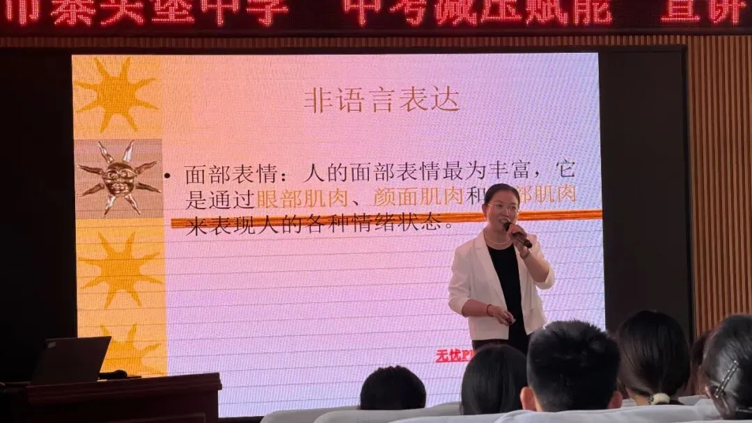 【全环境立德树人】减压赋能,笑迎中考——寨头堡乡中学开展初三学子减压赋能宣讲活动 第5张