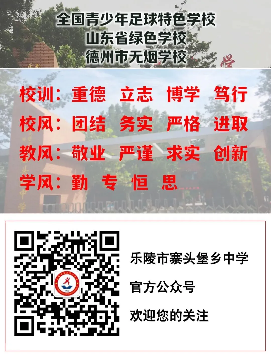 【全环境立德树人】减压赋能,笑迎中考——寨头堡乡中学开展初三学子减压赋能宣讲活动 第16张